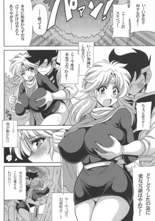 STRUSH EROS!
