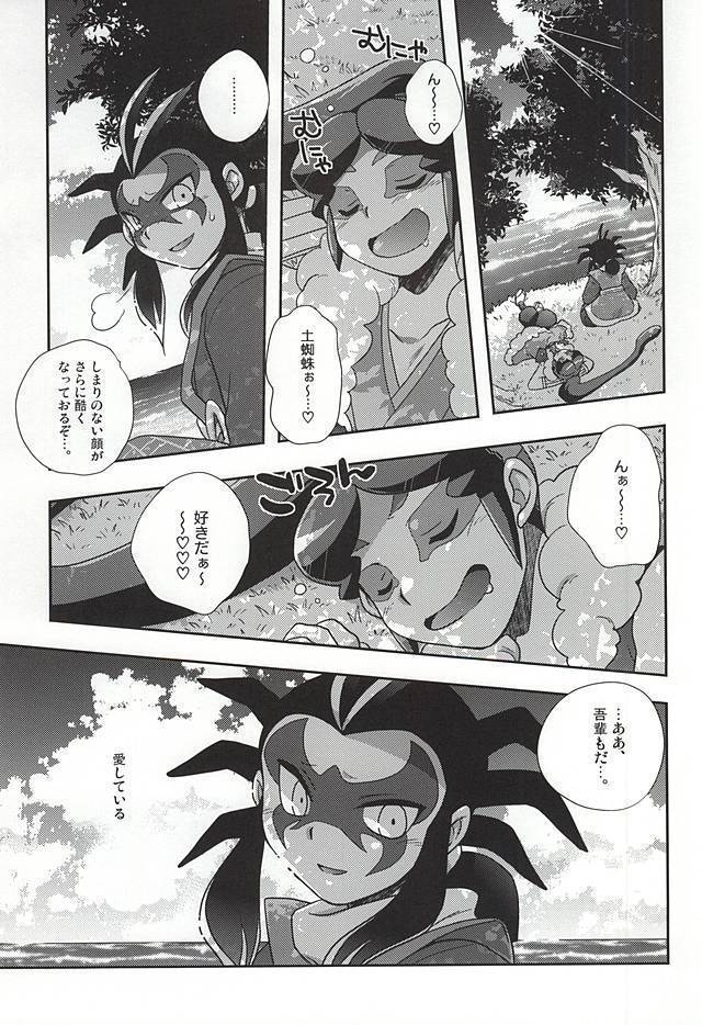 悠久の果てに