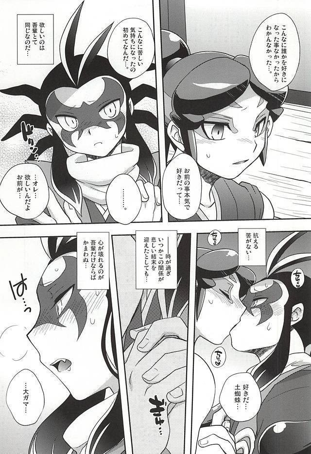 悠久の果てに