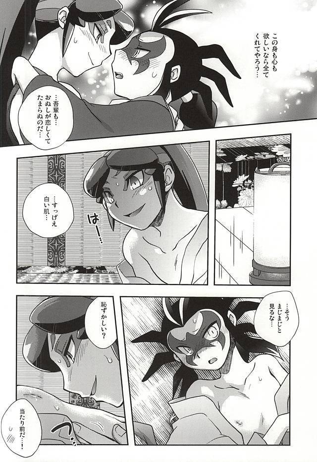 悠久の果てに