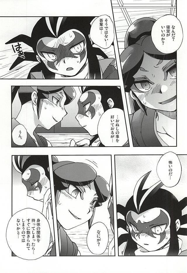 悠久の果てに