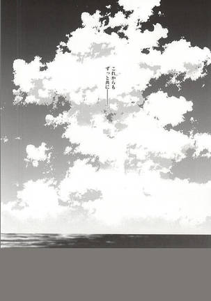 悠久の果てに Page #16