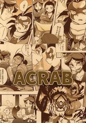 悠久の果てに Page #17