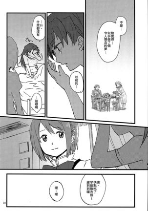 Rosso Fantasma Page #24