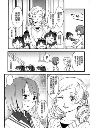 Rosso Fantasma Page #15