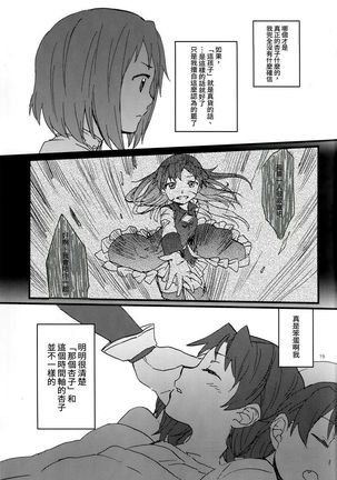 Rosso Fantasma Page #21