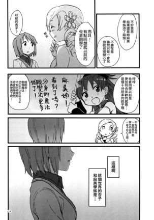 Rosso Fantasma Page #16