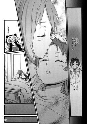 Rosso Fantasma Page #22