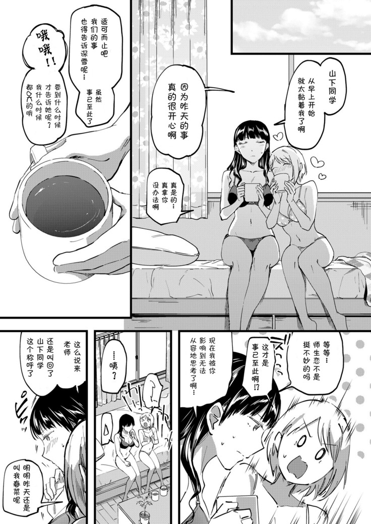 18-nen mae no Watashi e