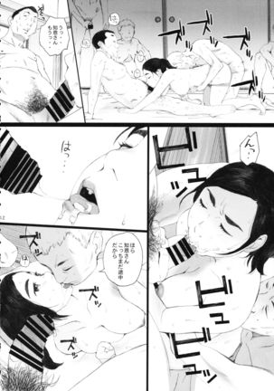 Chion-san, Neko ga Mitemasu yo. - Page 11