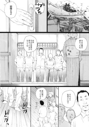 Chion-san, Neko ga Mitemasu yo. - Page 3