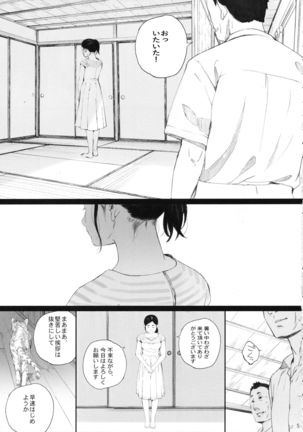 Chion-san, Neko ga Mitemasu yo. Page #4