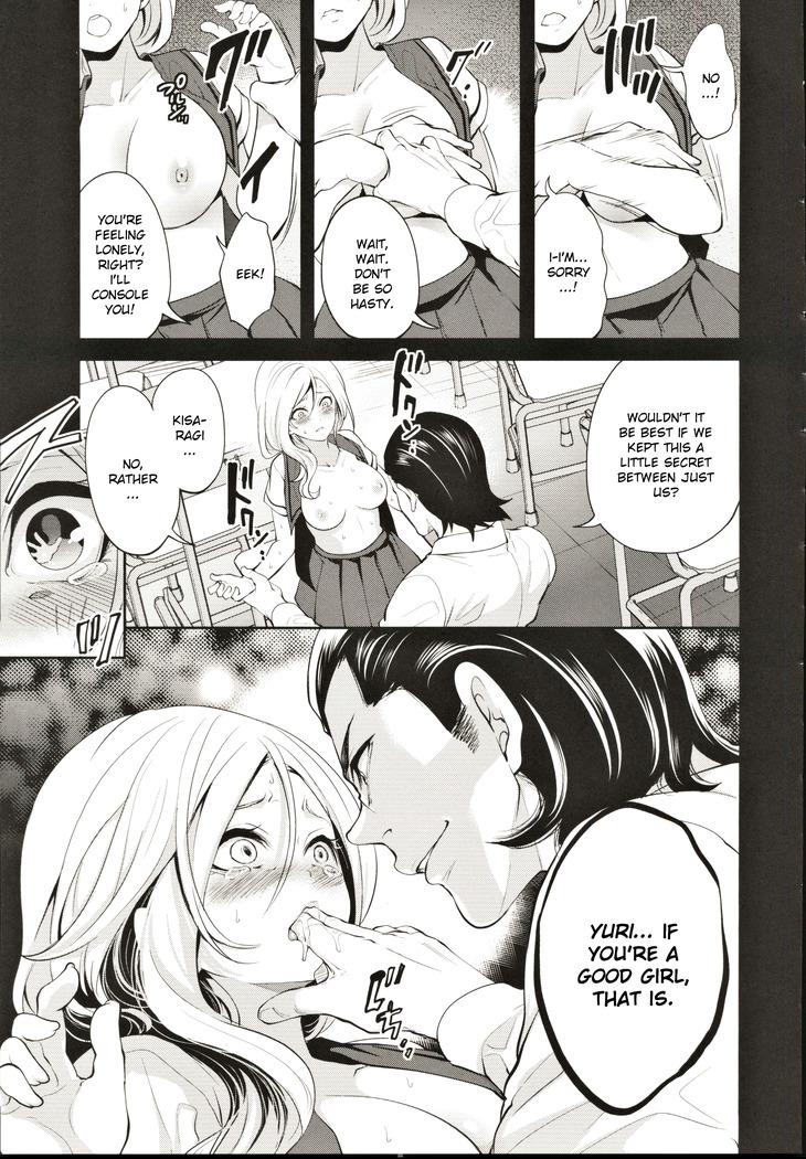 Suki na Ko ga, Betsu no Otoko to Ch. 2