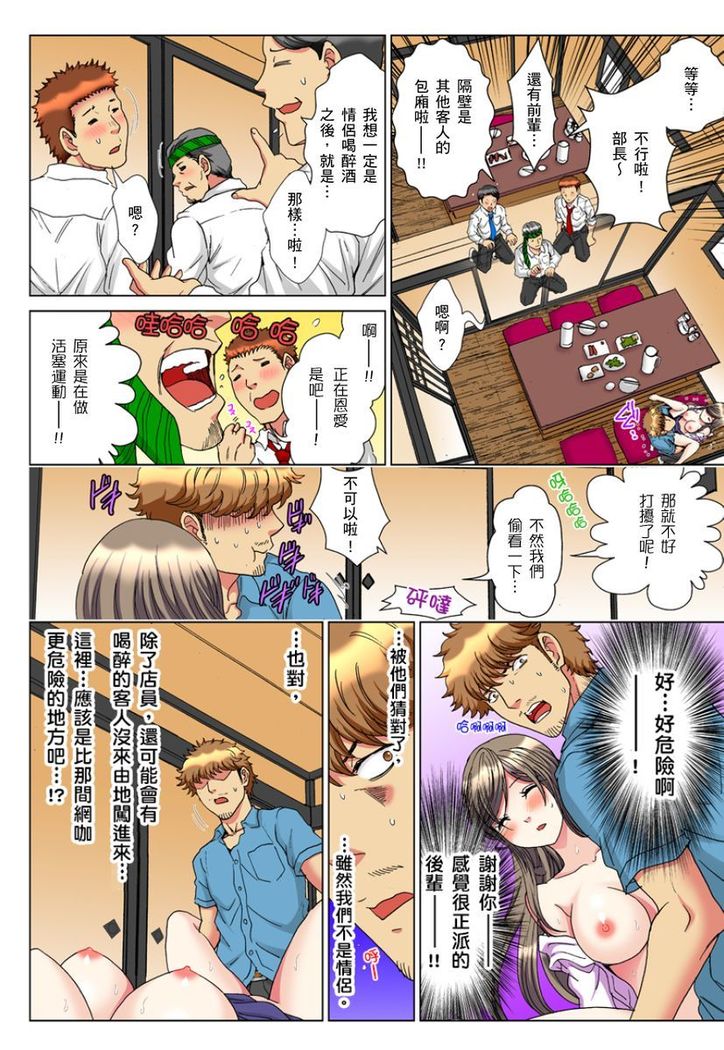 30-sai Freeter, Genkan Aketara 5-fun de Namahame! | 30歲的美女姊姊在玄關的5分鐘插入直播！ Ch.1-11