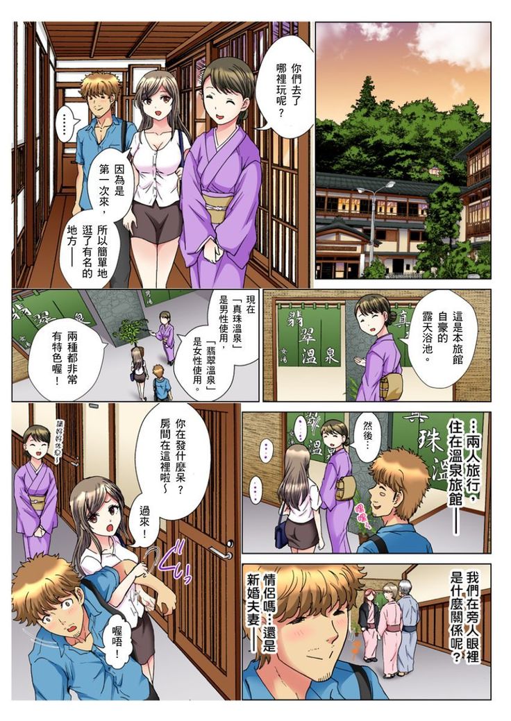 30-sai Freeter, Genkan Aketara 5-fun de Namahame! | 30歲的美女姊姊在玄關的5分鐘插入直播！ Ch.1-11