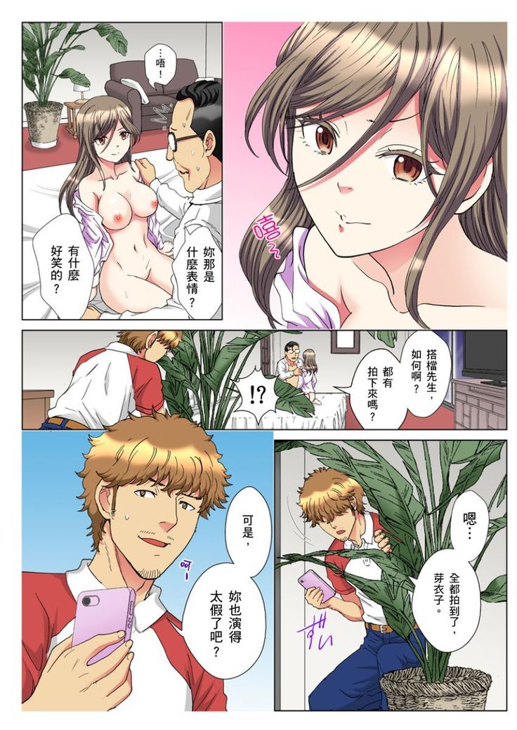 30-sai Freeter, Genkan Aketara 5-fun de Namahame! | 30歲的美女姊姊在玄關的5分鐘插入直播！ Ch.1-11