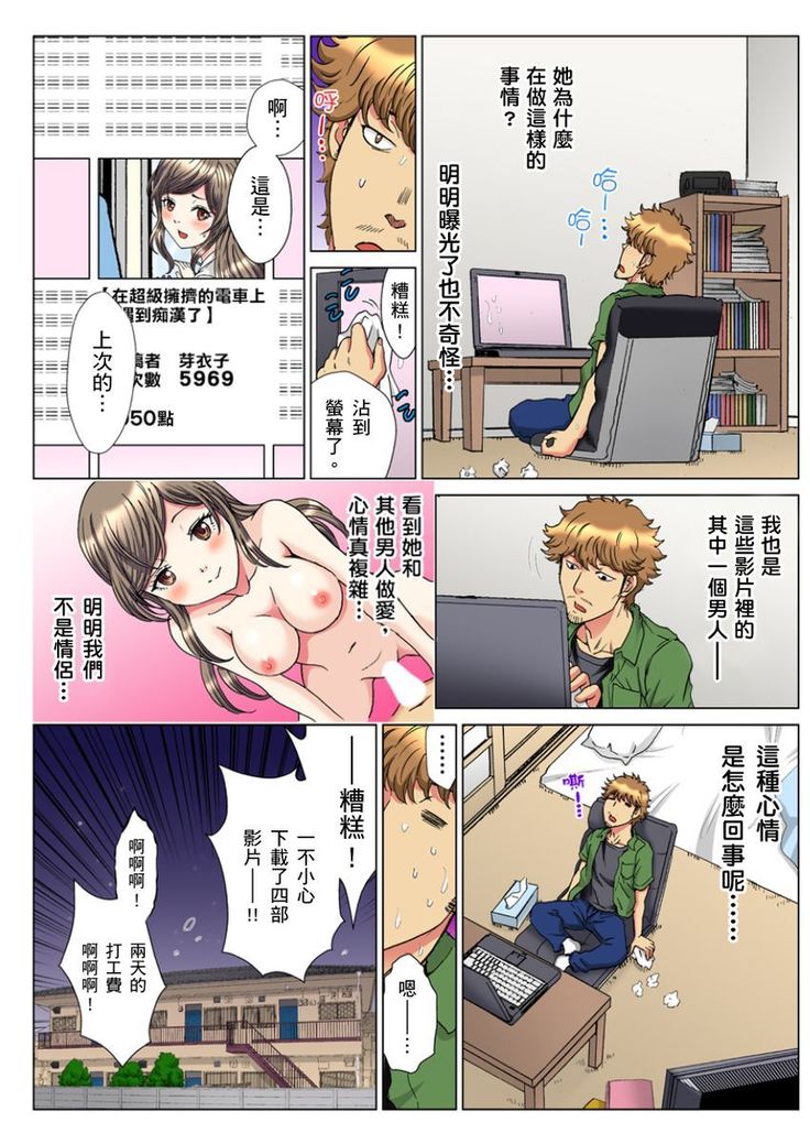 30-sai Freeter, Genkan Aketara 5-fun de Namahame! | 30歲的美女姊姊在玄關的5分鐘插入直播！ Ch.1-11