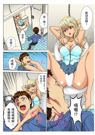 30-sai Freeter, Genkan Aketara 5-fun de Namahame! | 30歲的美女姊姊在玄關的5分鐘插入直播！ Ch.1-11 Page #133