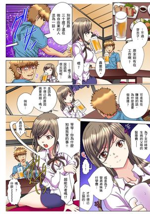 30-sai Freeter, Genkan Aketara 5-fun de Namahame! | 30歲的美女姊姊在玄關的5分鐘插入直播！ Ch.1-11 Page #106