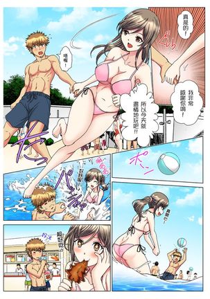 30-sai Freeter, Genkan Aketara 5-fun de Namahame! | 30歲的美女姊姊在玄關的5分鐘插入直播！ Ch.1-11 Page #205