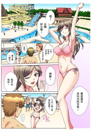 30-sai Freeter, Genkan Aketara 5-fun de Namahame! | 30歲的美女姊姊在玄關的5分鐘插入直播！ Ch.1-11 Page #203