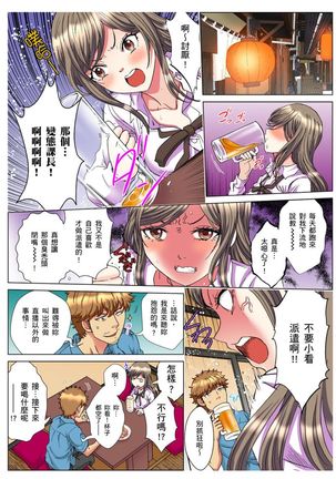 30-sai Freeter, Genkan Aketara 5-fun de Namahame! | 30歲的美女姊姊在玄關的5分鐘插入直播！ Ch.1-11 Page #105