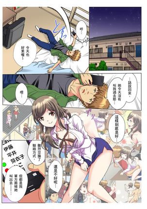 30-sai Freeter, Genkan Aketara 5-fun de Namahame! | 30歲的美女姊姊在玄關的5分鐘插入直播！ Ch.1-11 Page #78