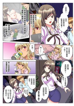 30-sai Freeter, Genkan Aketara 5-fun de Namahame! | 30歲的美女姊姊在玄關的5分鐘插入直播！ Ch.1-11 Page #268