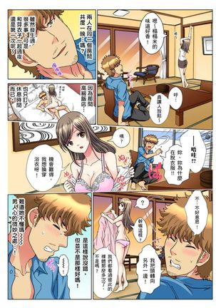 30-sai Freeter, Genkan Aketara 5-fun de Namahame! | 30歲的美女姊姊在玄關的5分鐘插入直播！ Ch.1-11 Page #229