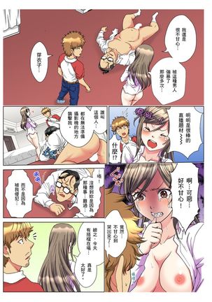 30-sai Freeter, Genkan Aketara 5-fun de Namahame! | 30歲的美女姊姊在玄關的5分鐘插入直播！ Ch.1-11 Page #190