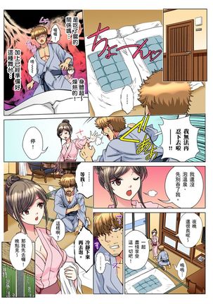 30-sai Freeter, Genkan Aketara 5-fun de Namahame! | 30歲的美女姊姊在玄關的5分鐘插入直播！ Ch.1-11 Page #232