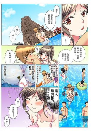 30-sai Freeter, Genkan Aketara 5-fun de Namahame! | 30歲的美女姊姊在玄關的5分鐘插入直播！ Ch.1-11 Page #215