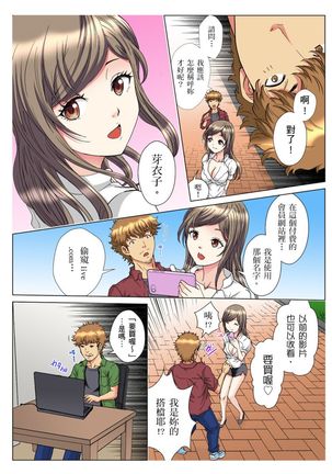 30-sai Freeter, Genkan Aketara 5-fun de Namahame! | 30歲的美女姊姊在玄關的5分鐘插入直播！ Ch.1-11 Page #79