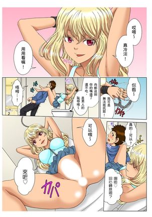 30-sai Freeter, Genkan Aketara 5-fun de Namahame! | 30歲的美女姊姊在玄關的5分鐘插入直播！ Ch.1-11 Page #134