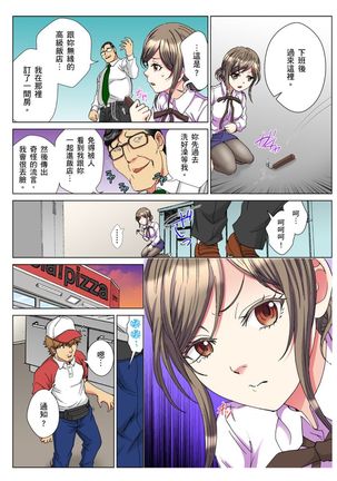 30-sai Freeter, Genkan Aketara 5-fun de Namahame! | 30歲的美女姊姊在玄關的5分鐘插入直播！ Ch.1-11 Page #172