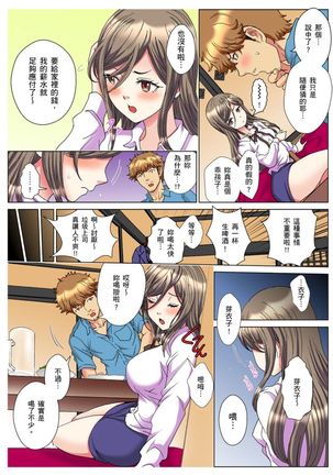 30-sai Freeter, Genkan Aketara 5-fun de Namahame! | 30歲的美女姊姊在玄關的5分鐘插入直播！ Ch.1-11 Page #107