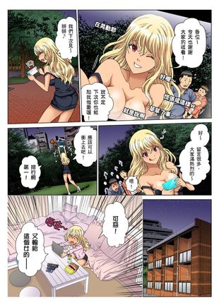 30-sai Freeter, Genkan Aketara 5-fun de Namahame! | 30歲的美女姊姊在玄關的5分鐘插入直播！ Ch.1-11 Page #266