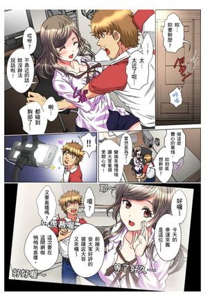 30-sai Freeter, Genkan Aketara 5-fun de Namahame! | 30歲的美女姊姊在玄關的5分鐘插入直播！ Ch.1-11 Page #30