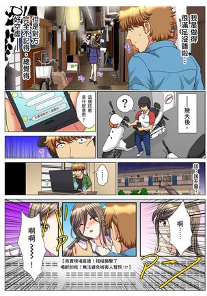 30-sai Freeter, Genkan Aketara 5-fun de Namahame! | 30歲的美女姊姊在玄關的5分鐘插入直播！ Ch.1-11 Page #125