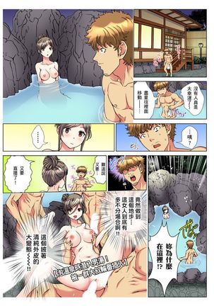 30-sai Freeter, Genkan Aketara 5-fun de Namahame! | 30歲的美女姊姊在玄關的5分鐘插入直播！ Ch.1-11 Page #234