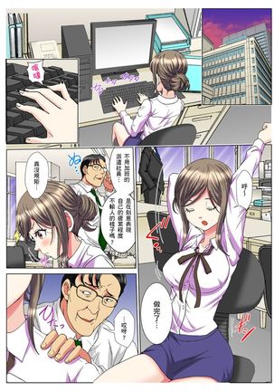 30-sai Freeter, Genkan Aketara 5-fun de Namahame! | 30歲的美女姊姊在玄關的5分鐘插入直播！ Ch.1-11 Page #103