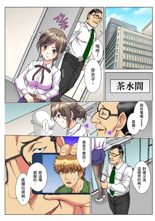 30-sai Freeter, Genkan Aketara 5-fun de Namahame! | 30歲的美女姊姊在玄關的5分鐘插入直播！ Ch.1-11 Page #158