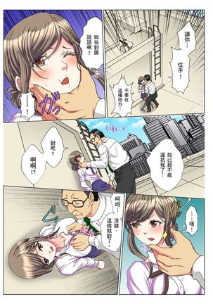 30-sai Freeter, Genkan Aketara 5-fun de Namahame! | 30歲的美女姊姊在玄關的5分鐘插入直播！ Ch.1-11 Page #142