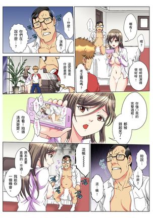 30-sai Freeter, Genkan Aketara 5-fun de Namahame! | 30歲的美女姊姊在玄關的5分鐘插入直播！ Ch.1-11 Page #186