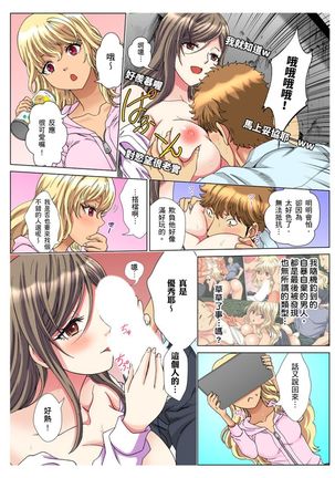 30-sai Freeter, Genkan Aketara 5-fun de Namahame! | 30歲的美女姊姊在玄關的5分鐘插入直播！ Ch.1-11 Page #270