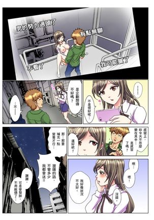 30-sai Freeter, Genkan Aketara 5-fun de Namahame! | 30歲的美女姊姊在玄關的5分鐘插入直播！ Ch.1-11 Page #157