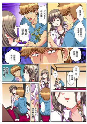 30-sai Freeter, Genkan Aketara 5-fun de Namahame! | 30歲的美女姊姊在玄關的5分鐘插入直播！ Ch.1-11 - Page 109