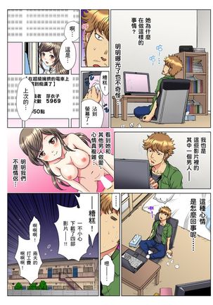 30-sai Freeter, Genkan Aketara 5-fun de Namahame! | 30歲的美女姊姊在玄關的5分鐘插入直播！ Ch.1-11 - Page 101