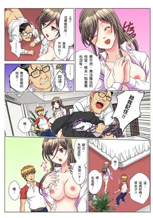 30-sai Freeter, Genkan Aketara 5-fun de Namahame! | 30歲的美女姊姊在玄關的5分鐘插入直播！ Ch.1-11 Page #191