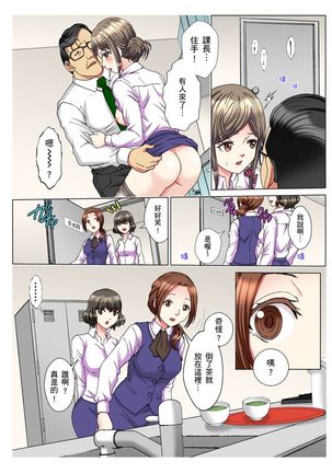 30-sai Freeter, Genkan Aketara 5-fun de Namahame! | 30歲的美女姊姊在玄關的5分鐘插入直播！ Ch.1-11 Page #162